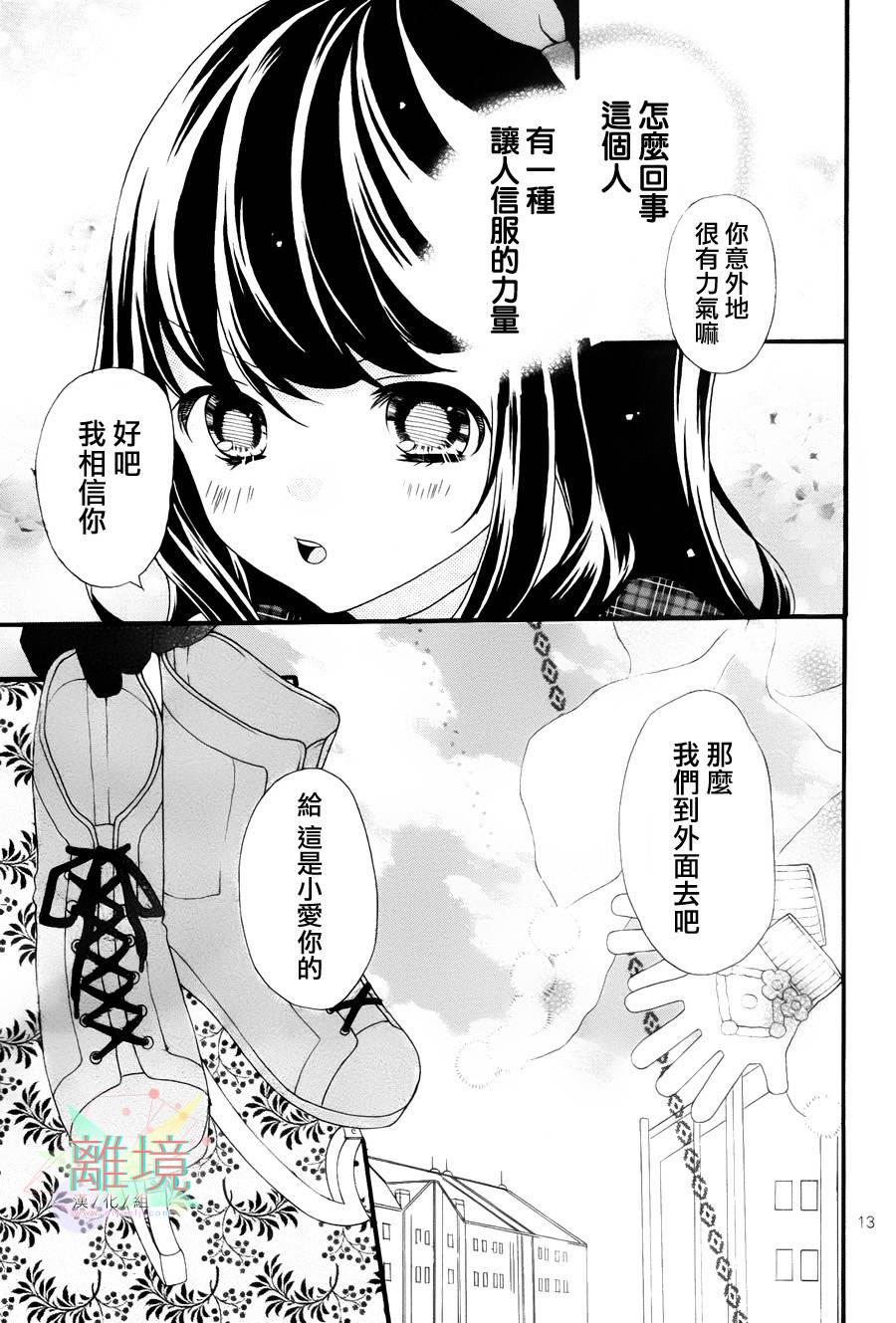 11岁的圣诞节颂歌韩漫全集-全一话无删减无遮挡章节图片 