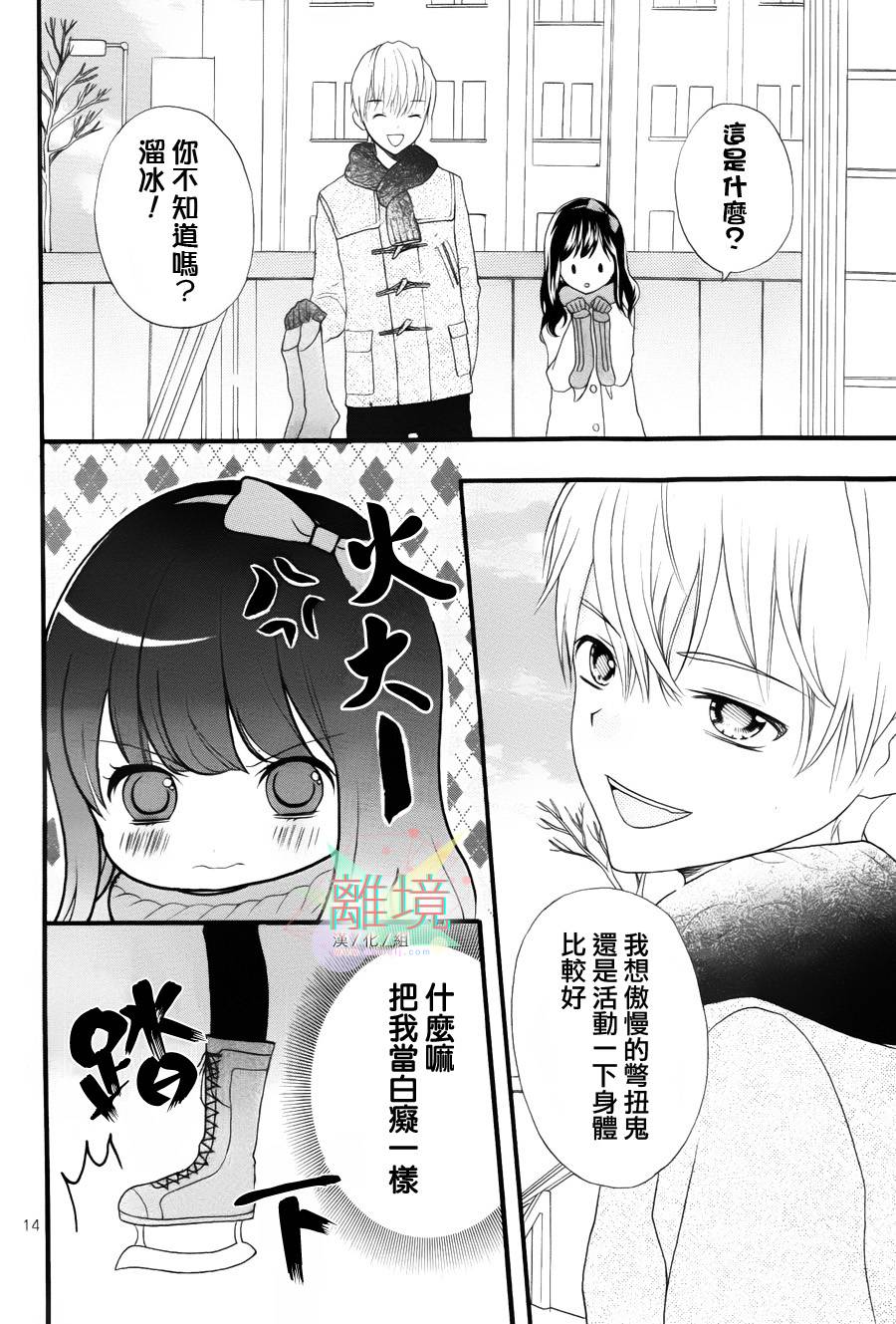 11岁的圣诞节颂歌韩漫全集-全一话无删减无遮挡章节图片 