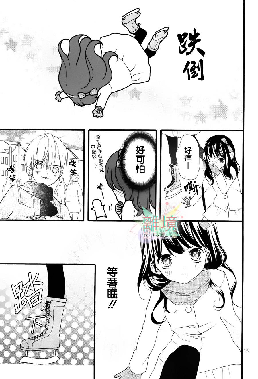 11岁的圣诞节颂歌韩漫全集-全一话无删减无遮挡章节图片 