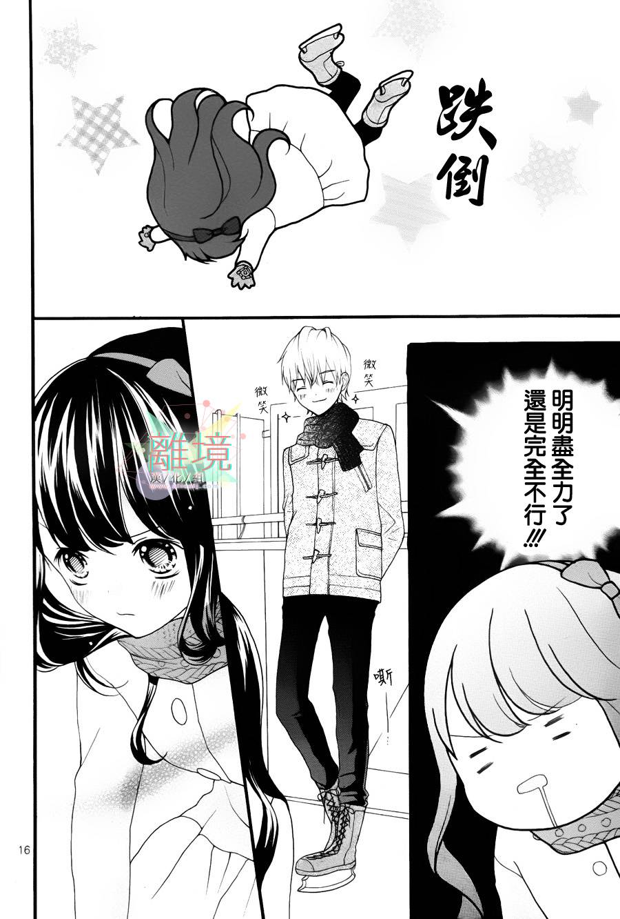 11岁的圣诞节颂歌韩漫全集-全一话无删减无遮挡章节图片 