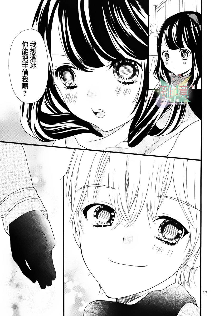 11岁的圣诞节颂歌韩漫全集-全一话无删减无遮挡章节图片 
