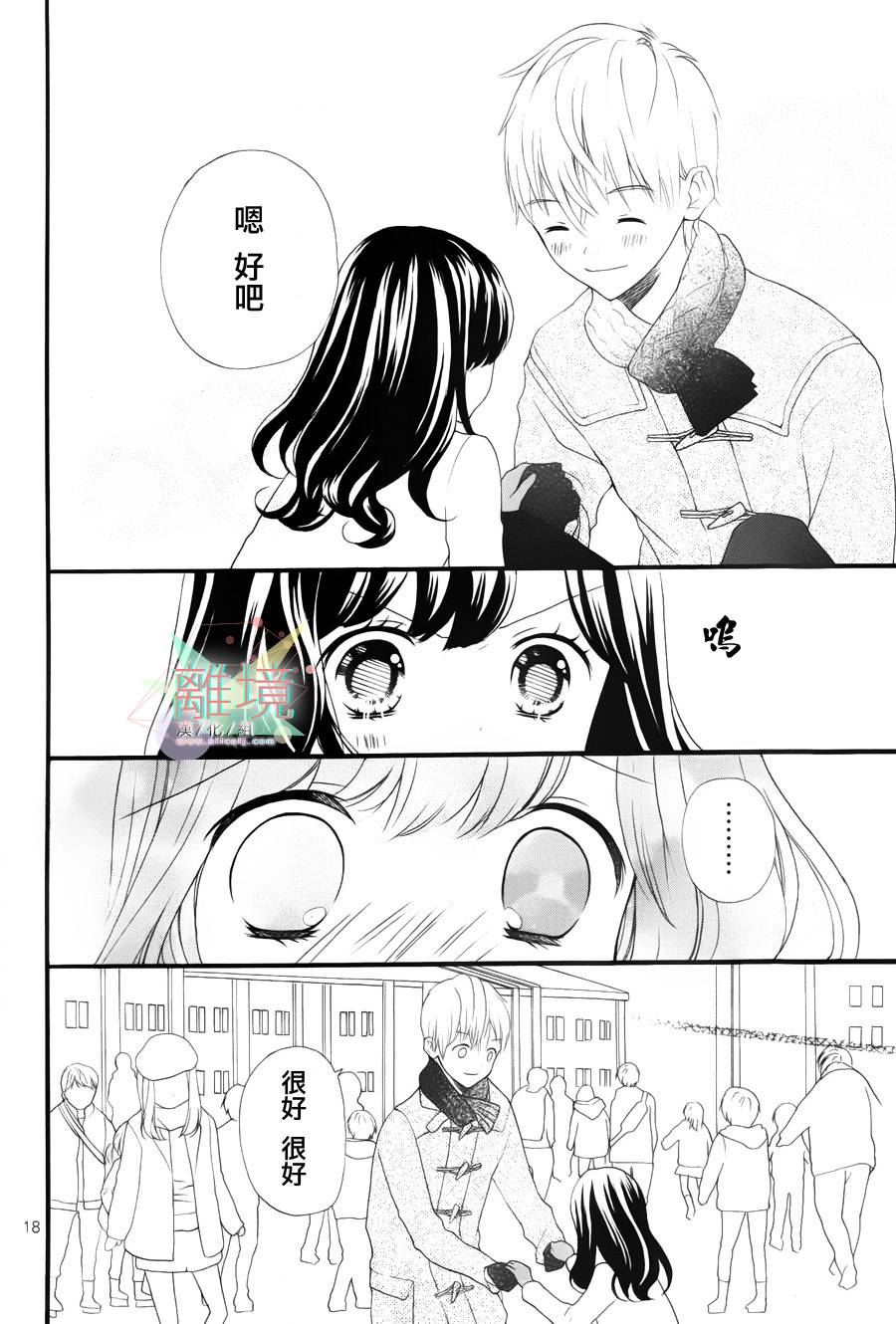 11岁的圣诞节颂歌韩漫全集-全一话无删减无遮挡章节图片 