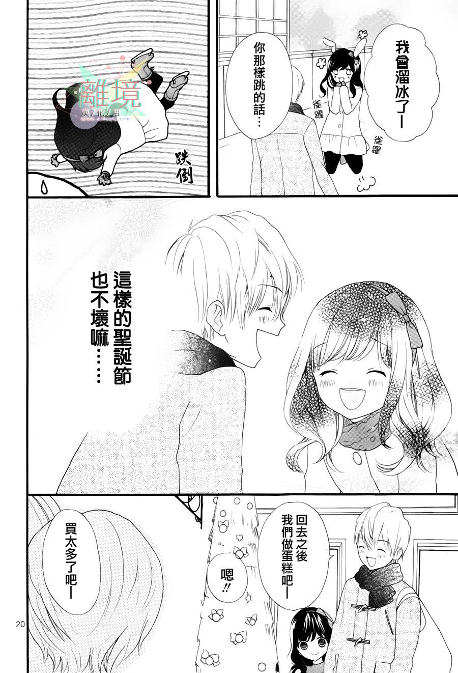 11岁的圣诞节颂歌韩漫全集-全一话无删减无遮挡章节图片 
