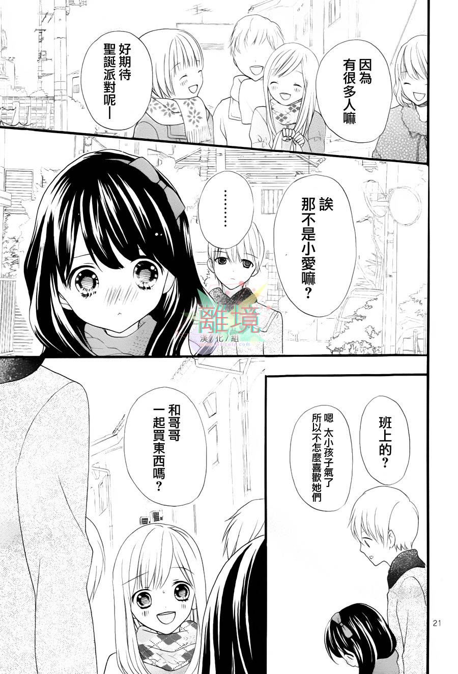 11岁的圣诞节颂歌韩漫全集-全一话无删减无遮挡章节图片 
