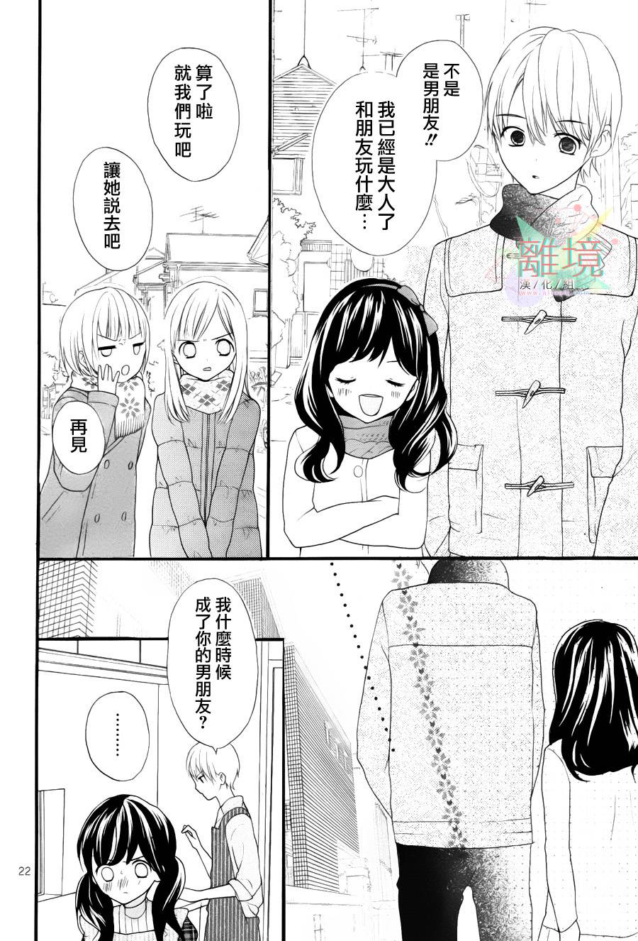 11岁的圣诞节颂歌韩漫全集-全一话无删减无遮挡章节图片 