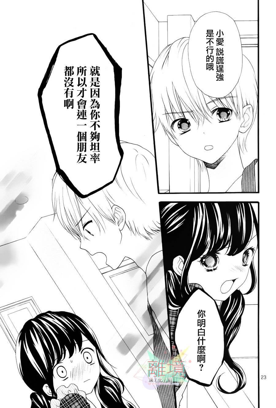 11岁的圣诞节颂歌韩漫全集-全一话无删减无遮挡章节图片 