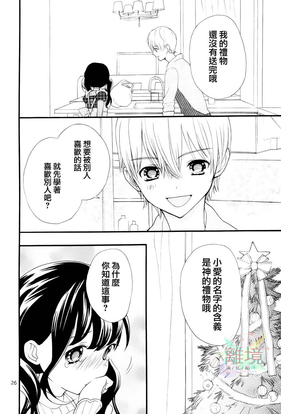 11岁的圣诞节颂歌韩漫全集-全一话无删减无遮挡章节图片 