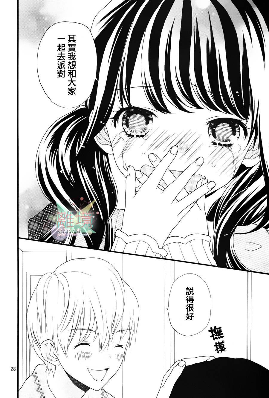 11岁的圣诞节颂歌韩漫全集-全一话无删减无遮挡章节图片 
