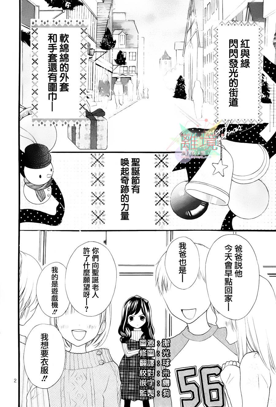 11岁的圣诞节颂歌韩漫全集-全一话无删减无遮挡章节图片 
