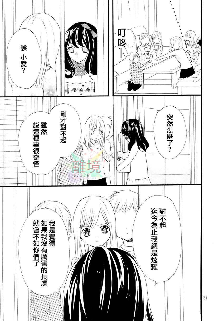 11岁的圣诞节颂歌韩漫全集-全一话无删减无遮挡章节图片 