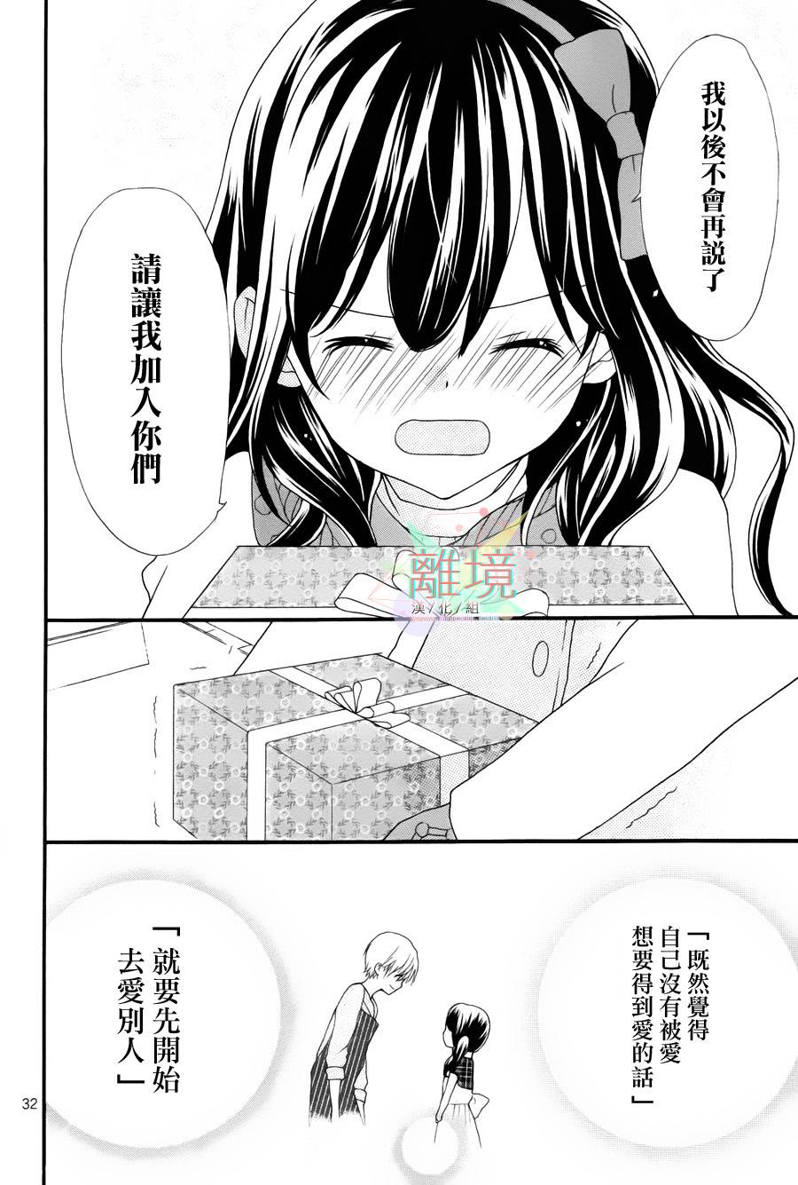 11岁的圣诞节颂歌韩漫全集-全一话无删减无遮挡章节图片 