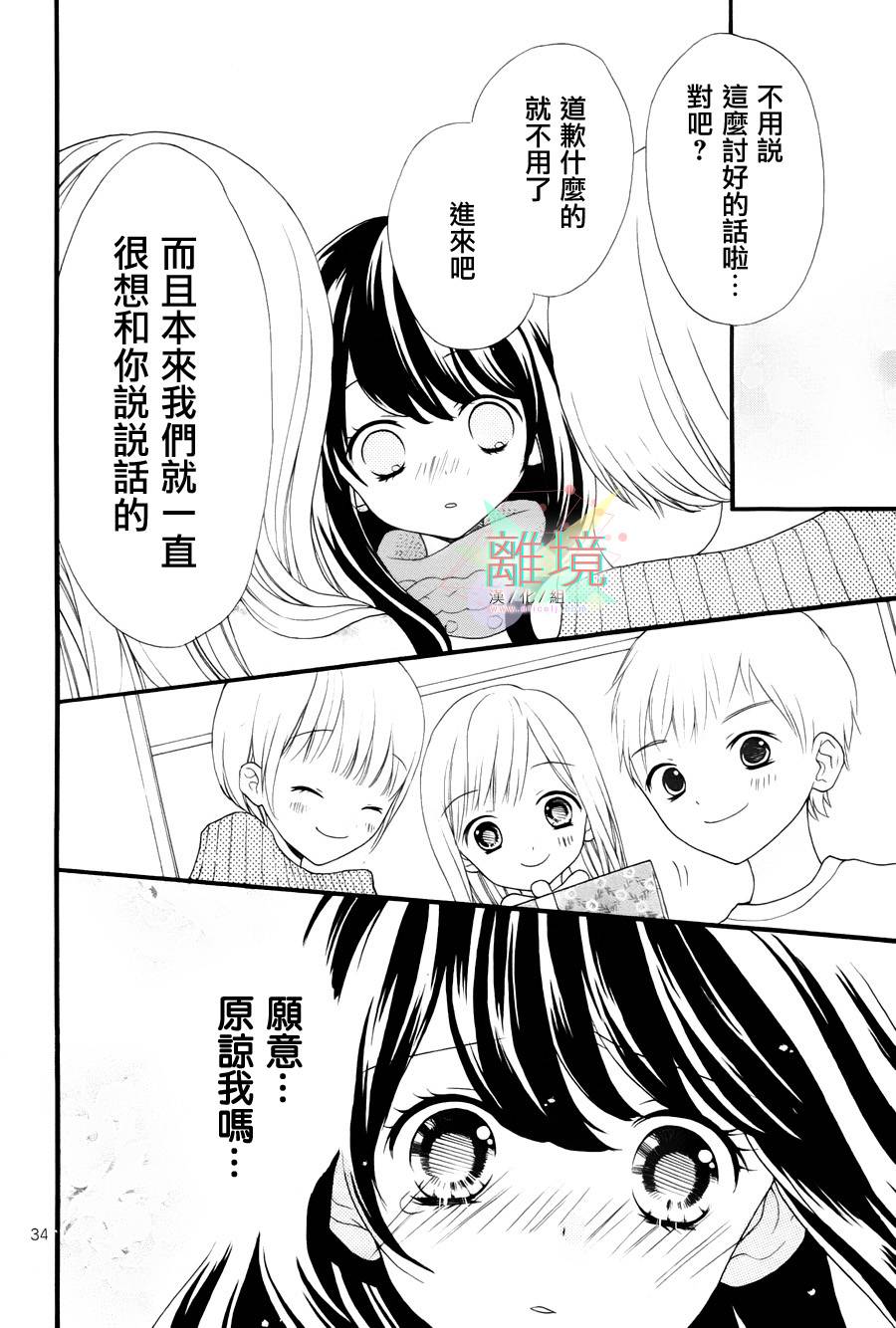 11岁的圣诞节颂歌韩漫全集-全一话无删减无遮挡章节图片 