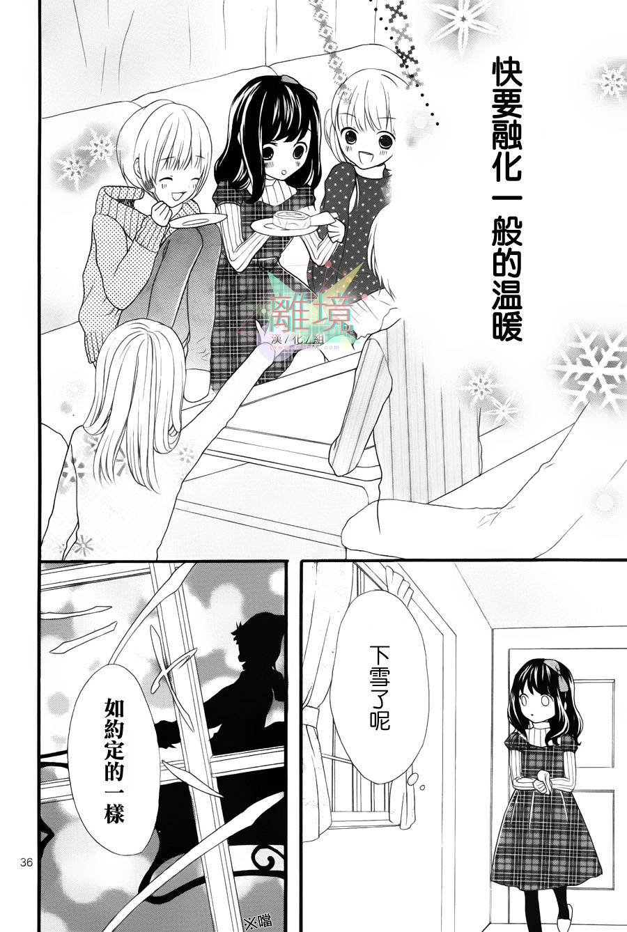 11岁的圣诞节颂歌韩漫全集-全一话无删减无遮挡章节图片 