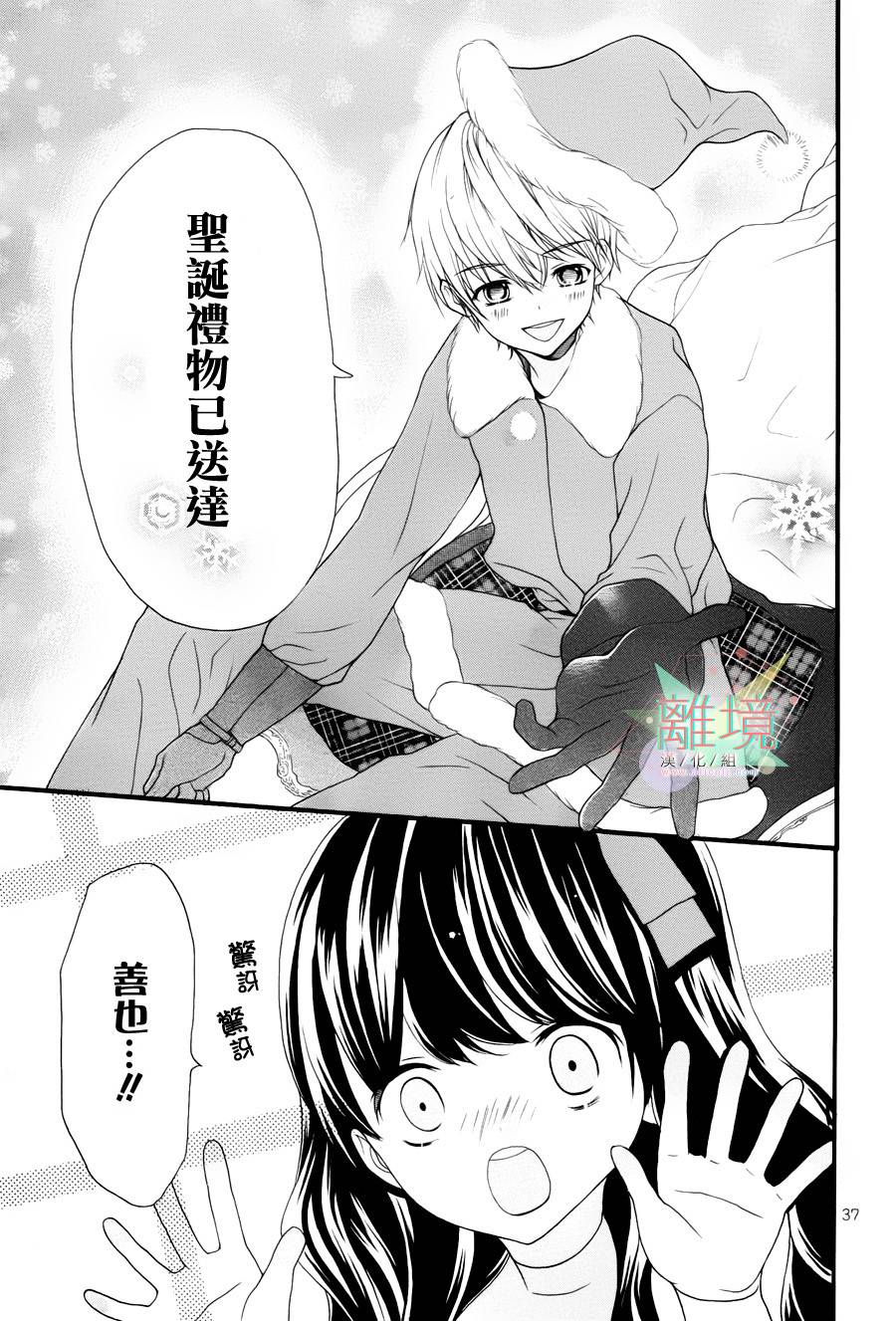 11岁的圣诞节颂歌韩漫全集-全一话无删减无遮挡章节图片 