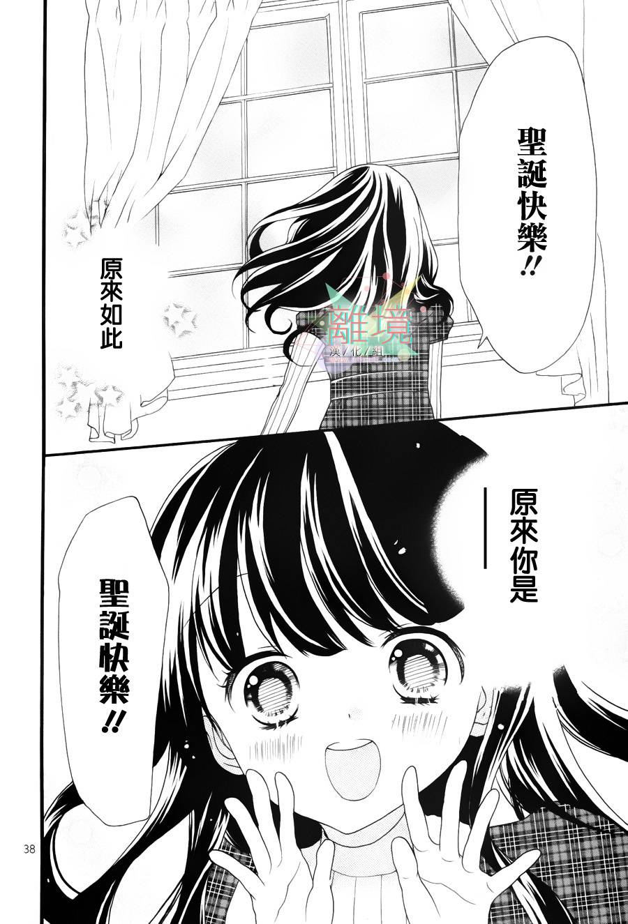 11岁的圣诞节颂歌韩漫全集-全一话无删减无遮挡章节图片 