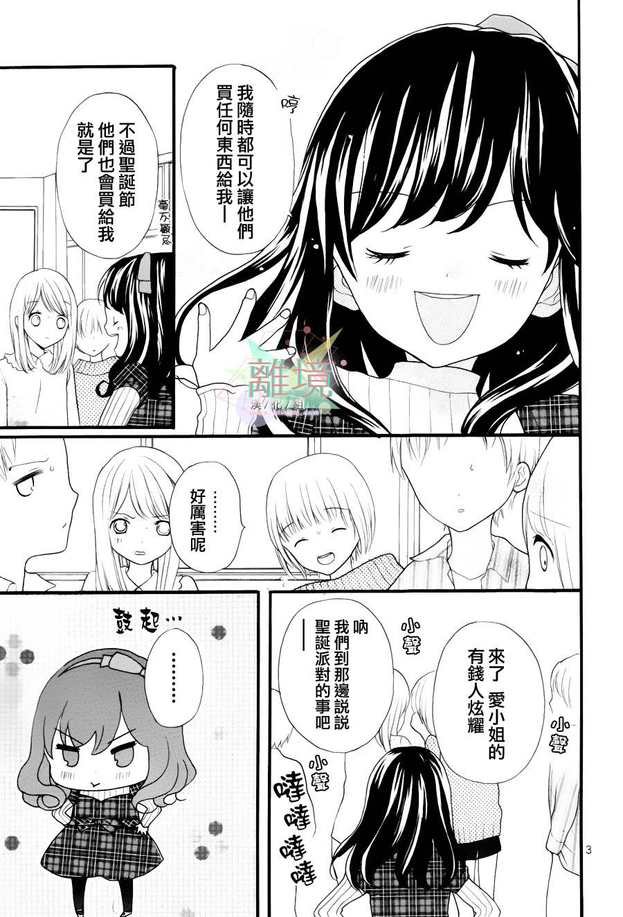 11岁的圣诞节颂歌韩漫全集-全一话无删减无遮挡章节图片 