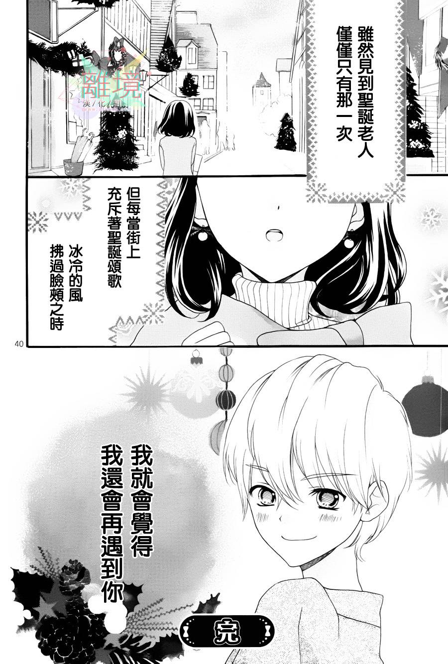 11岁的圣诞节颂歌韩漫全集-全一话无删减无遮挡章节图片 