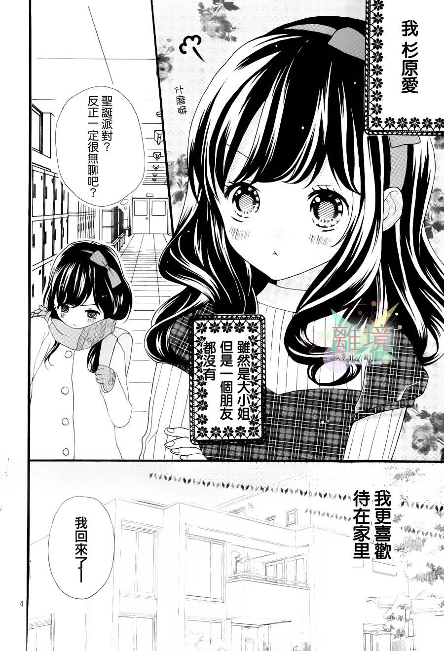 11岁的圣诞节颂歌韩漫全集-全一话无删减无遮挡章节图片 