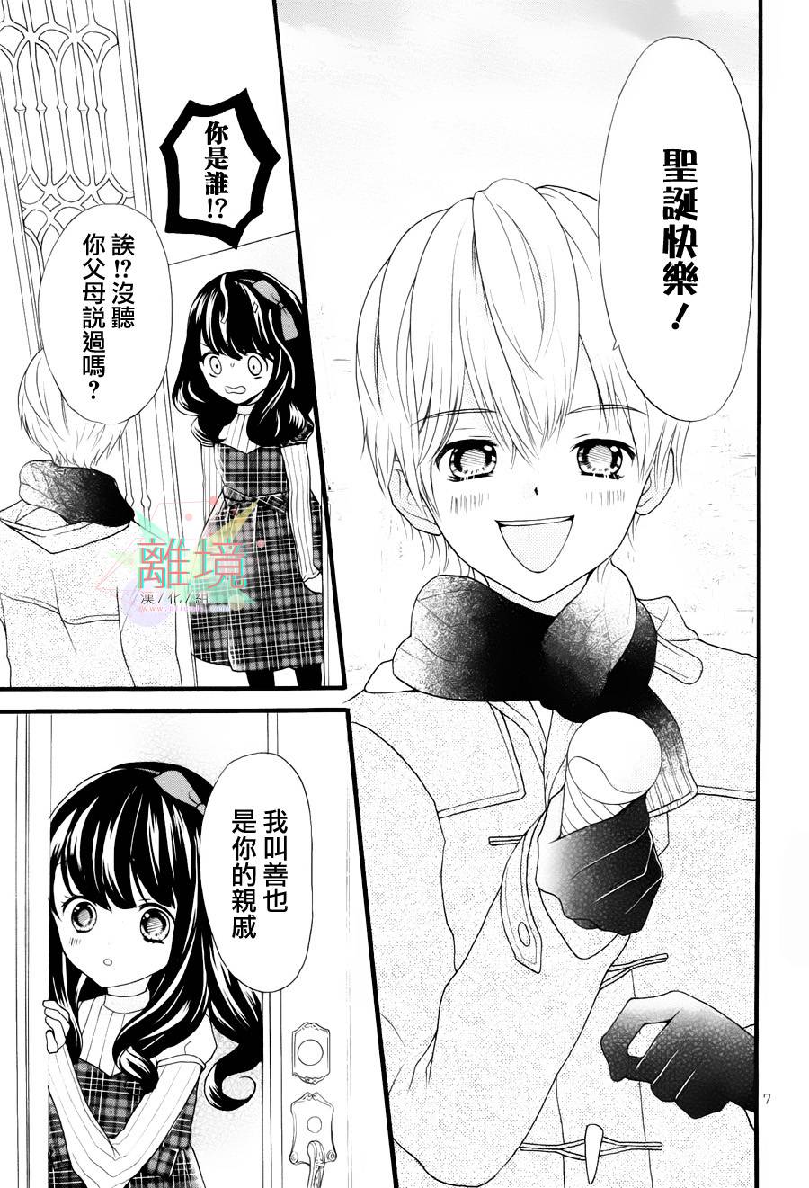 11岁的圣诞节颂歌韩漫全集-全一话无删减无遮挡章节图片 