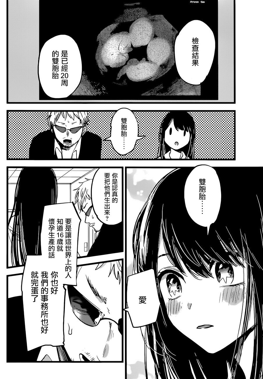 我单推的女孩韩漫全集-第01话先行版无删减无遮挡章节图片 