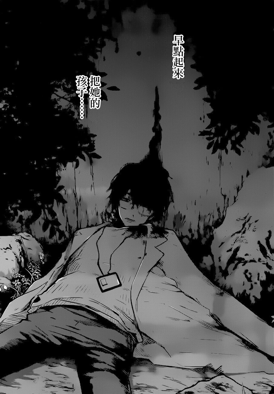 我单推的女孩韩漫全集-第01话先行版无删减无遮挡章节图片 