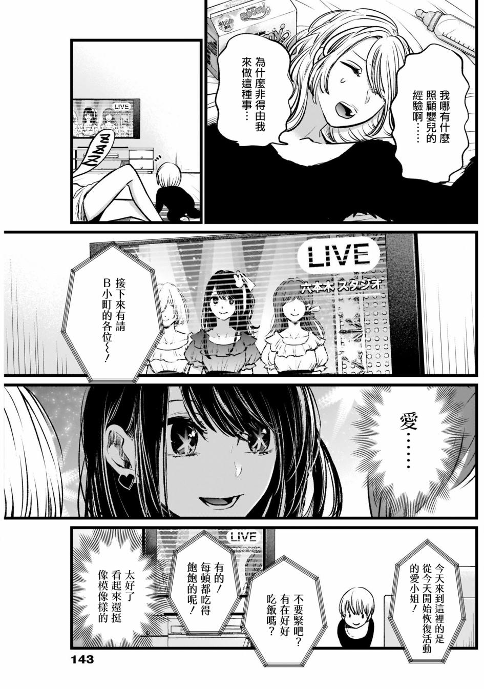 我单推的女孩韩漫全集-第02话无删减无遮挡章节图片 