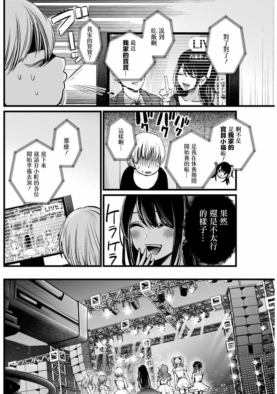 我单推的女孩韩漫全集-第02话无删减无遮挡章节图片 