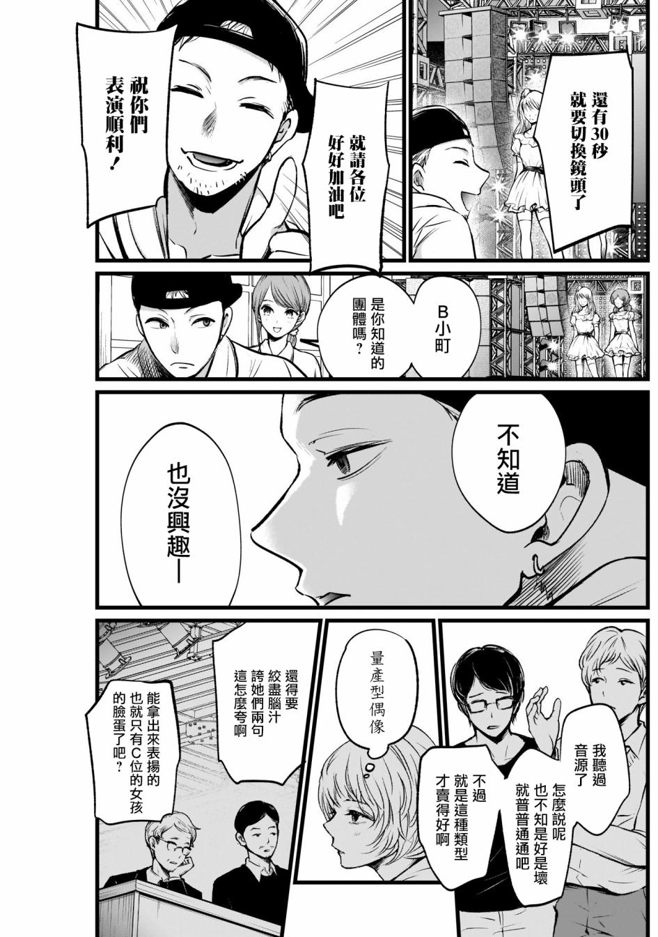我单推的女孩韩漫全集-第02话无删减无遮挡章节图片 