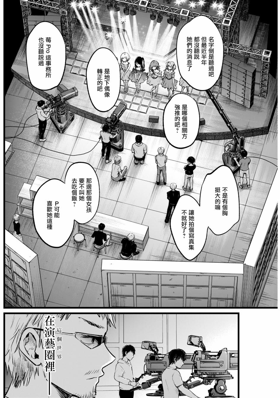 我单推的女孩韩漫全集-第02话无删减无遮挡章节图片 