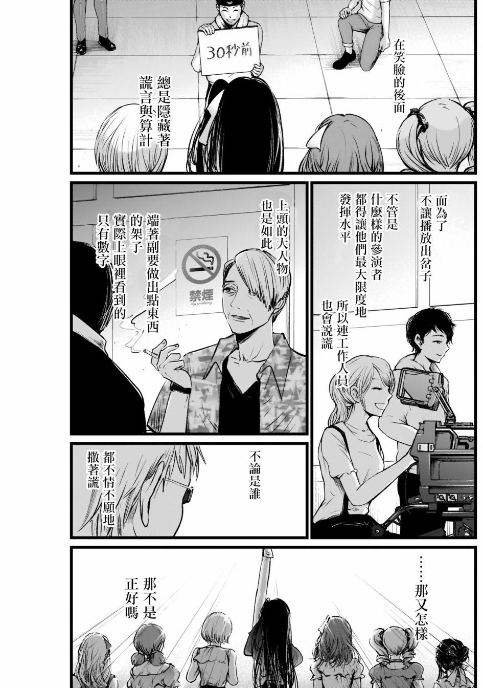 我单推的女孩韩漫全集-第02话无删减无遮挡章节图片 