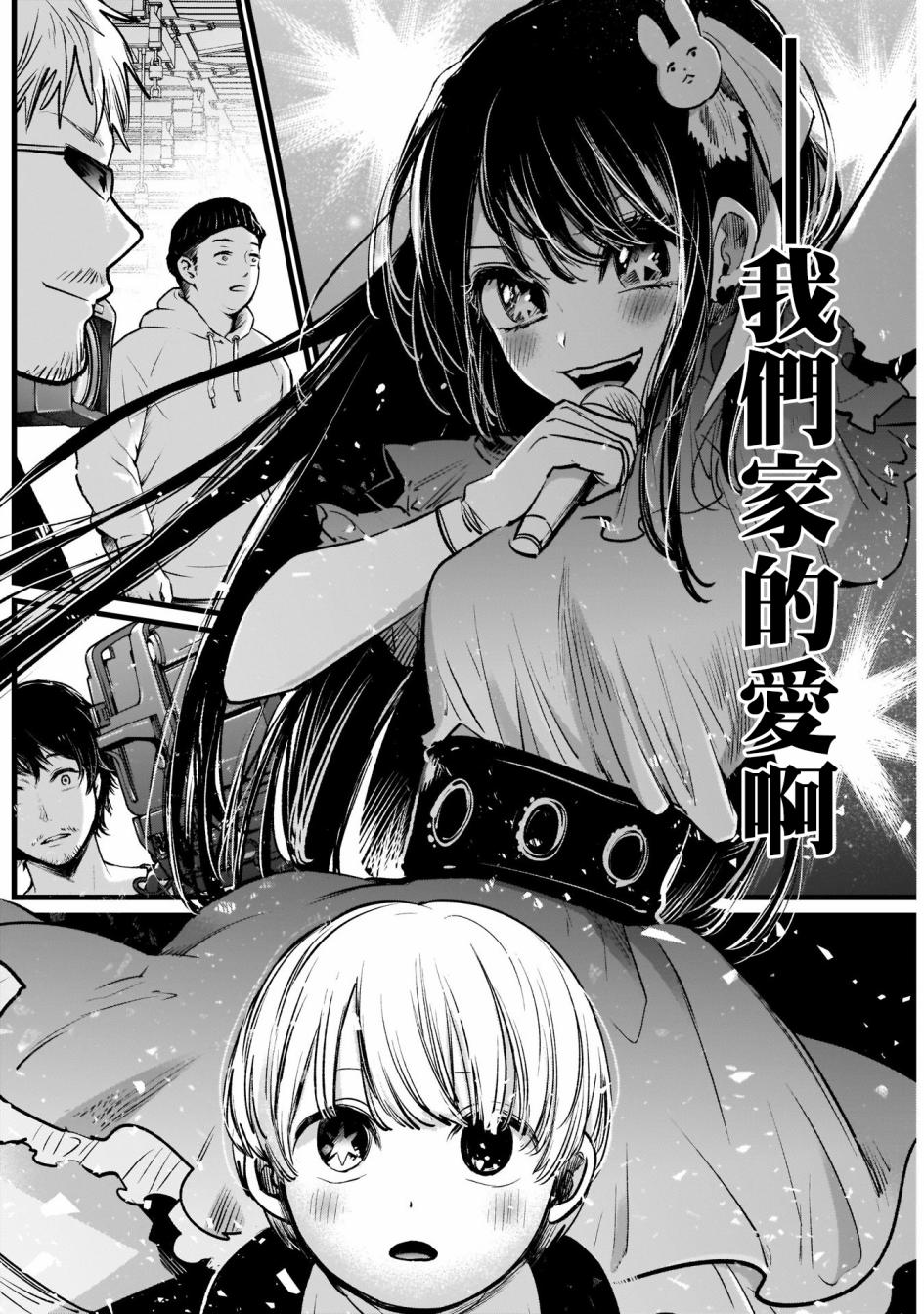 我单推的女孩韩漫全集-第02话无删减无遮挡章节图片 