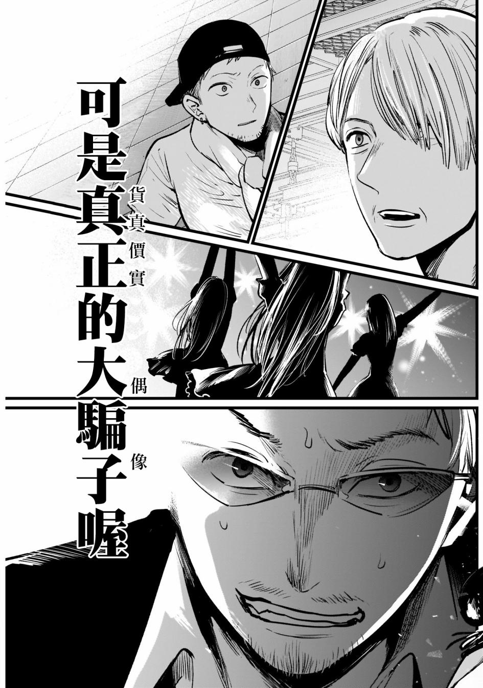 我单推的女孩韩漫全集-第02话无删减无遮挡章节图片 