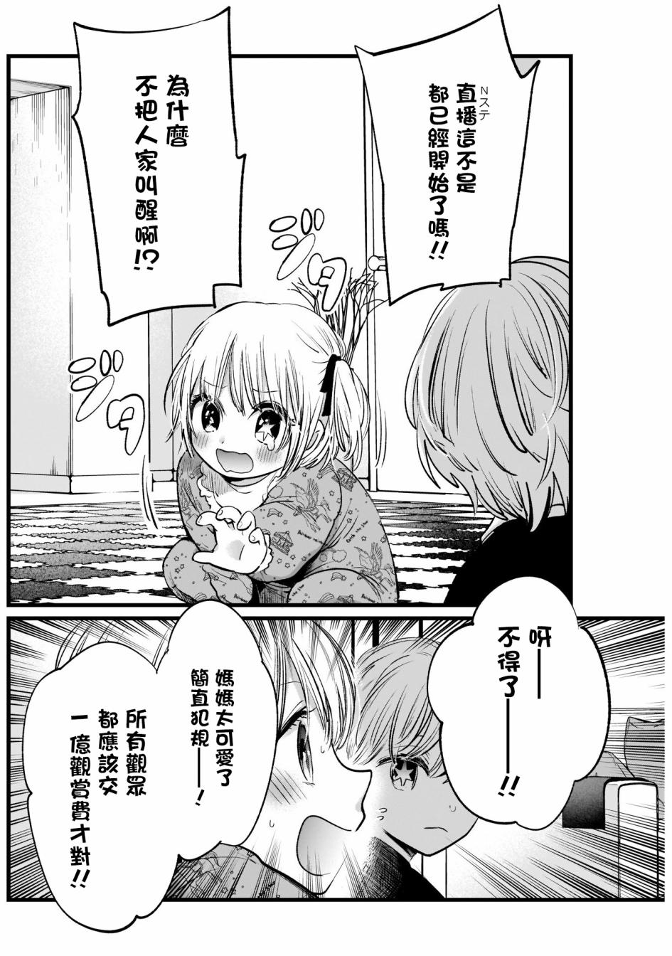 我单推的女孩韩漫全集-第02话无删减无遮挡章节图片 
