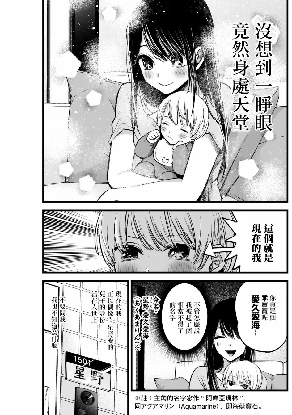我单推的女孩韩漫全集-第02话无删减无遮挡章节图片 