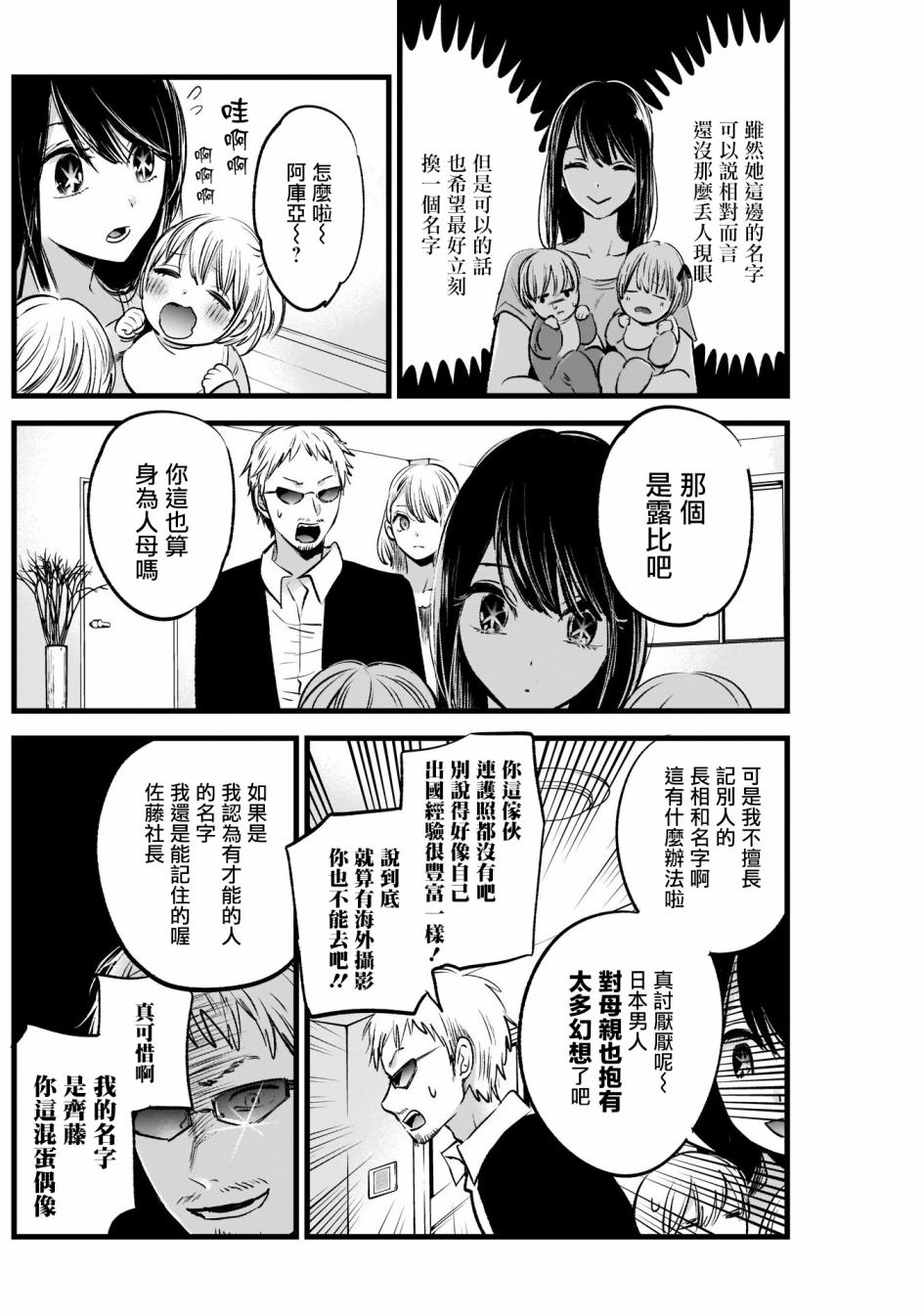 我单推的女孩韩漫全集-第02话无删减无遮挡章节图片 