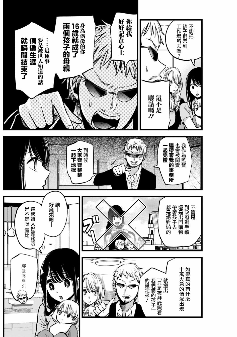 我单推的女孩韩漫全集-第02话无删减无遮挡章节图片 