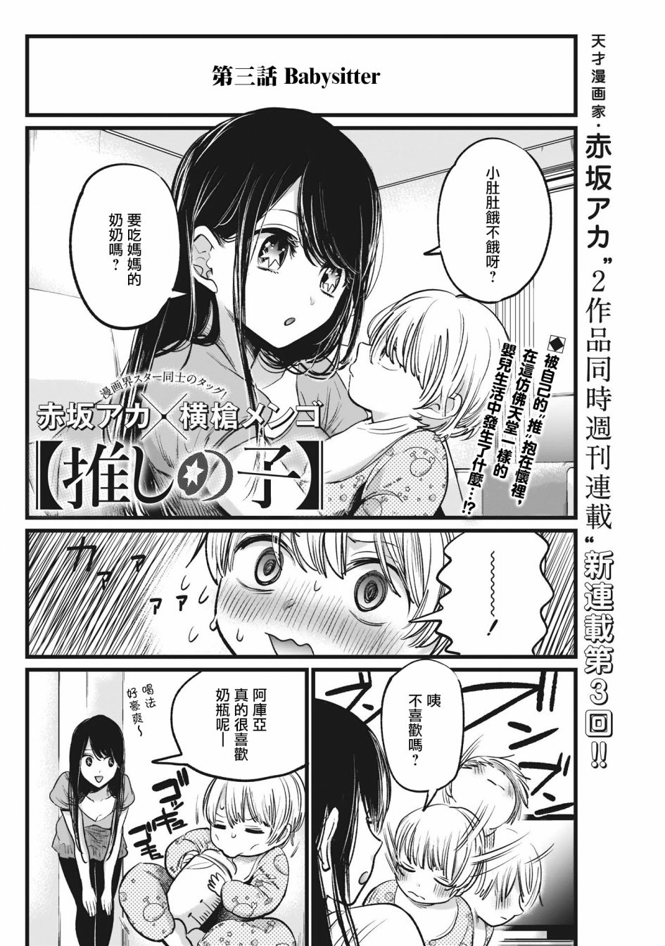 我单推的女孩韩漫全集-第03话无删减无遮挡章节图片 