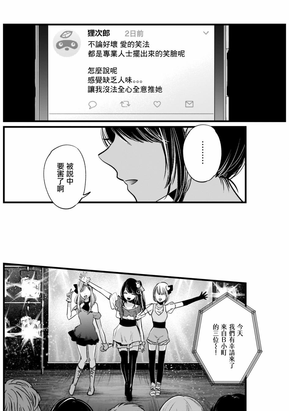 我单推的女孩韩漫全集-第04话无删减无遮挡章节图片 