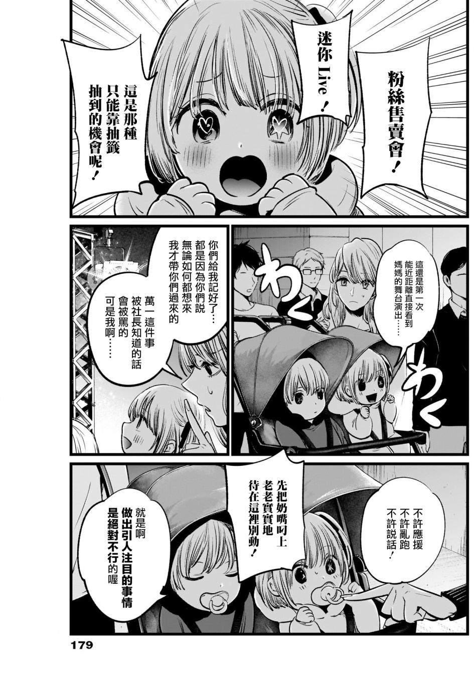 我单推的女孩韩漫全集-第04话无删减无遮挡章节图片 