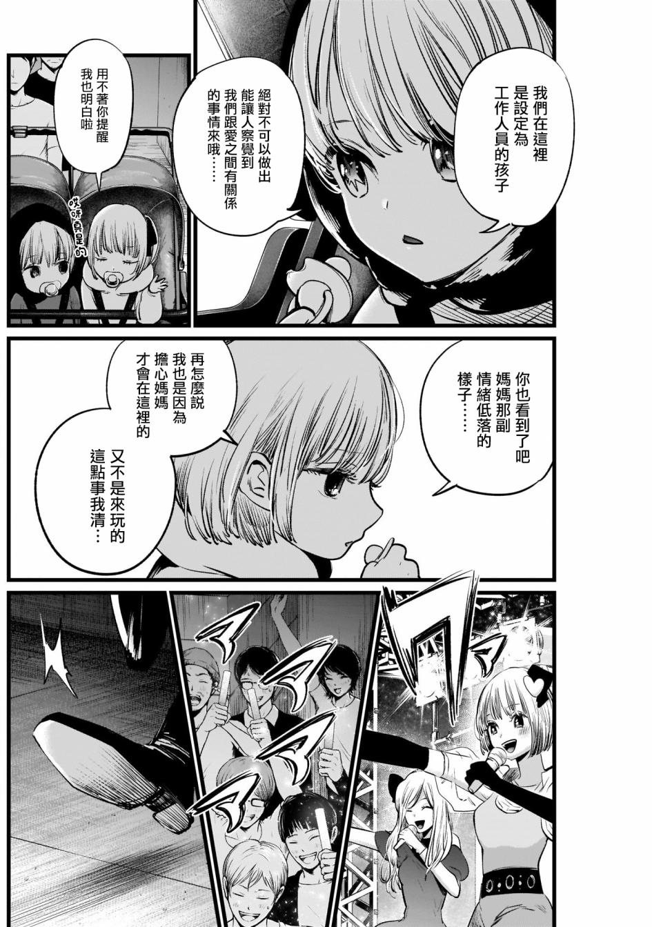 我单推的女孩韩漫全集-第04话无删减无遮挡章节图片 