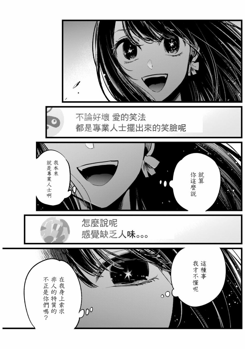 我单推的女孩韩漫全集-第04话无删减无遮挡章节图片 