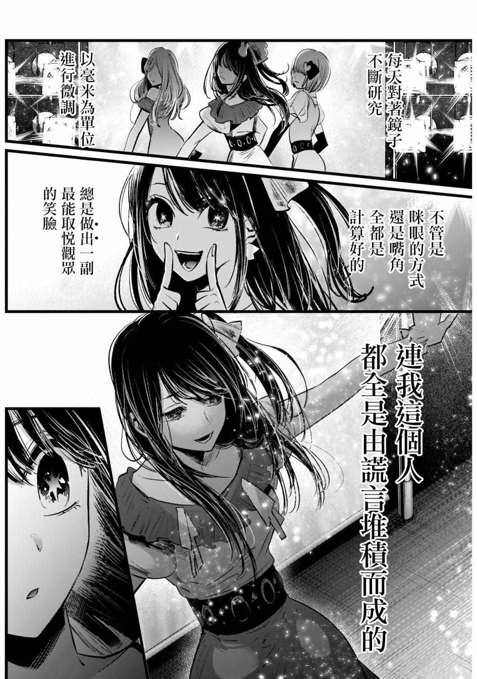 我单推的女孩韩漫全集-第04话无删减无遮挡章节图片 