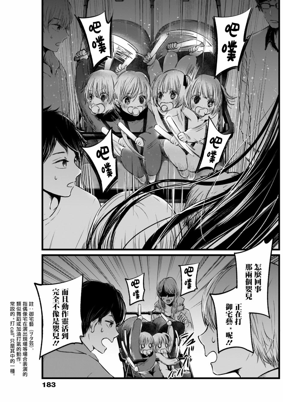 我单推的女孩韩漫全集-第04话无删减无遮挡章节图片 