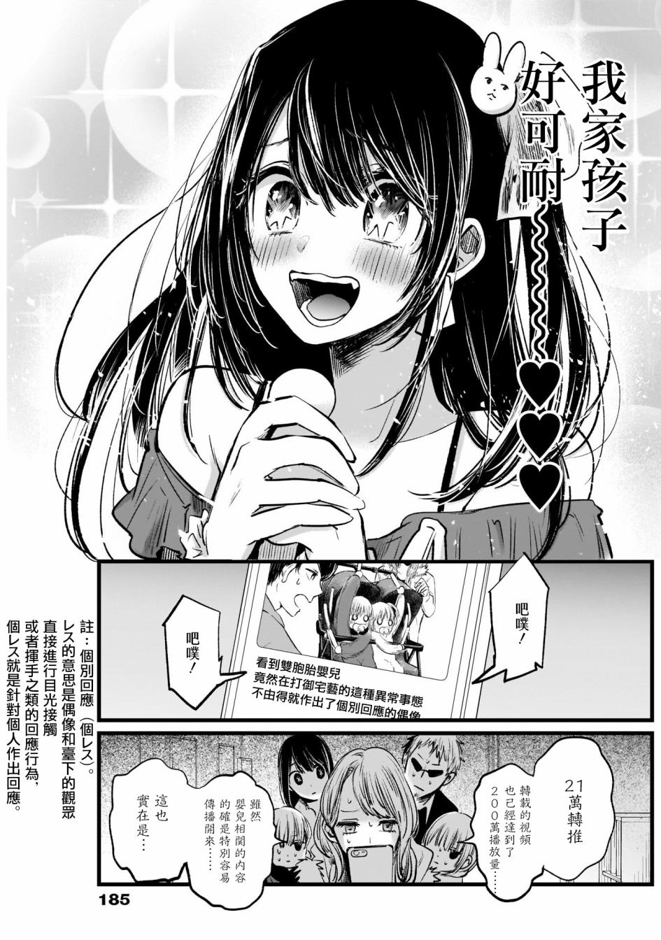 我单推的女孩韩漫全集-第04话无删减无遮挡章节图片 