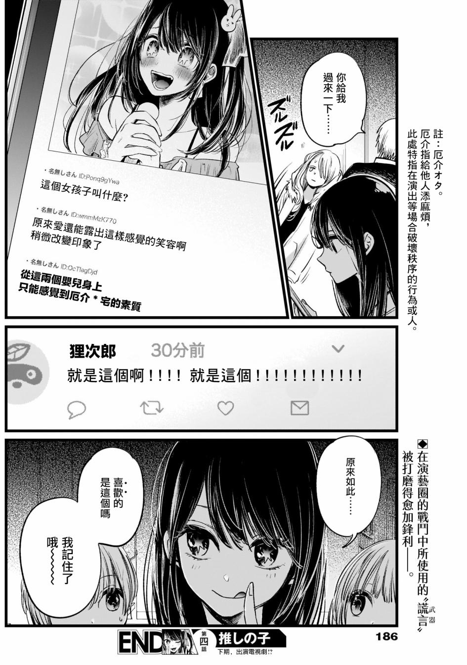 我单推的女孩韩漫全集-第04话无删减无遮挡章节图片 