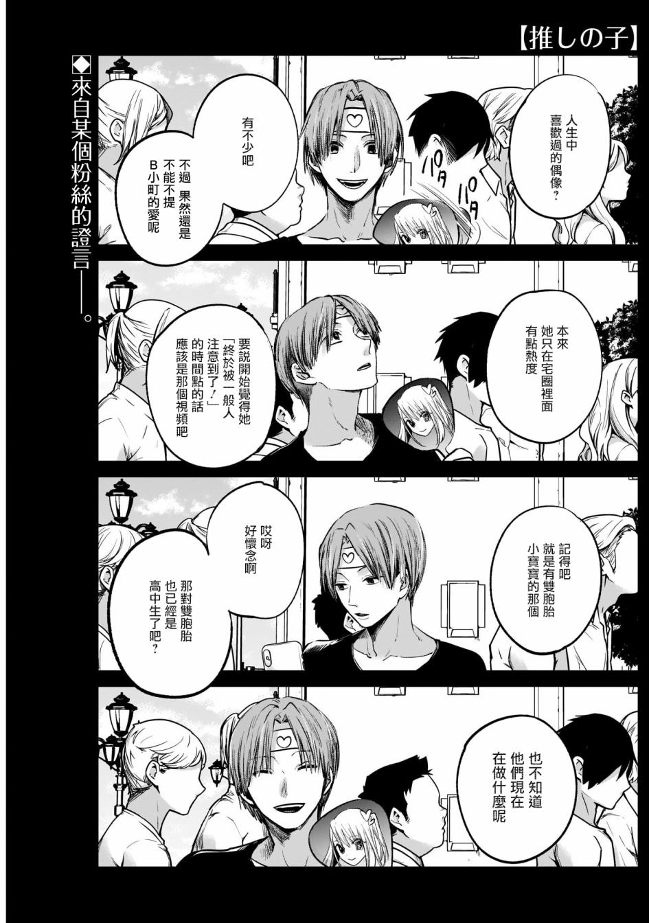 我单推的女孩韩漫全集-第04话无删减无遮挡章节图片 