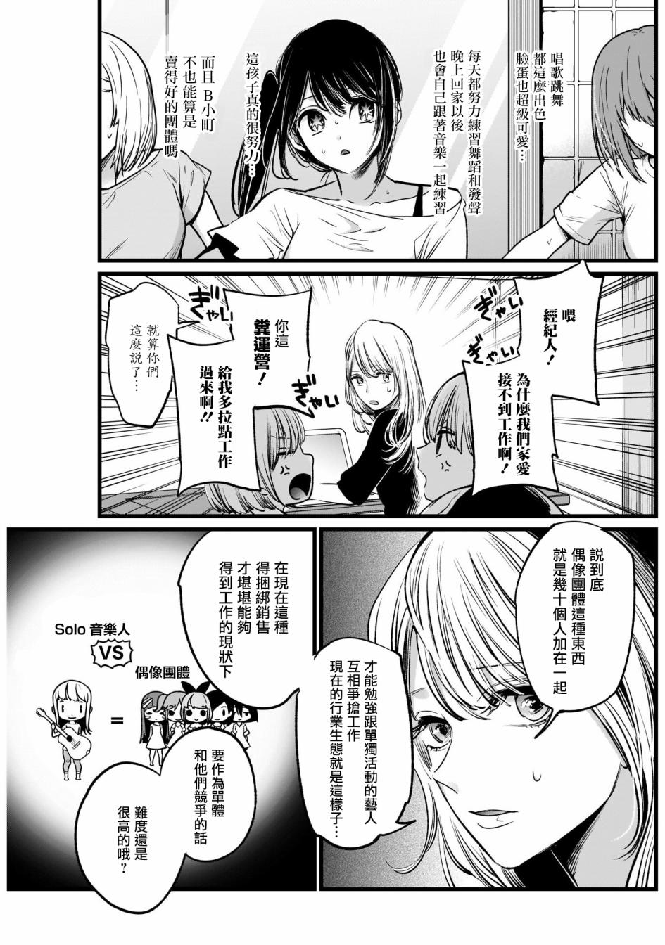 我单推的女孩韩漫全集-第04话无删减无遮挡章节图片 