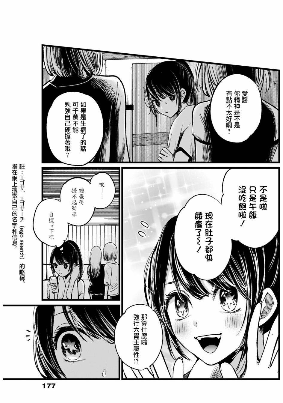 我单推的女孩韩漫全集-第04话无删减无遮挡章节图片 