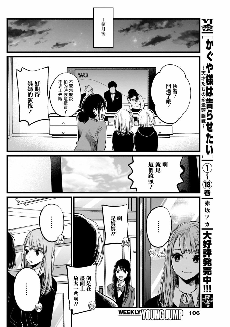 我单推的女孩韩漫全集-第05话无删减无遮挡章节图片 