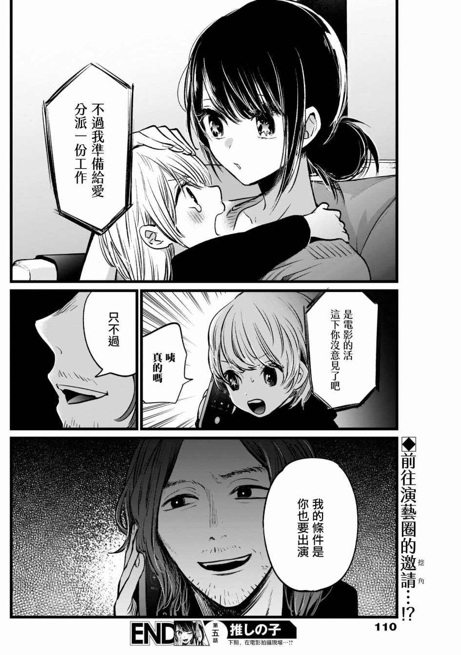 我单推的女孩韩漫全集-第05话无删减无遮挡章节图片 